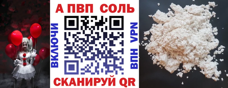 как найти закладки Калининск Alpha-PVP Соль