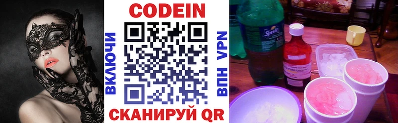 Codein напиток Lean (лин)  купить закладку  Калининск 