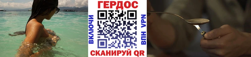 ГЕРОИН хмурый  Калининск 