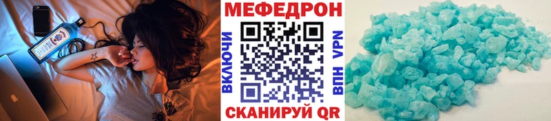МЯУ-МЯУ мука  сайты даркнета телеграм  Калининск 